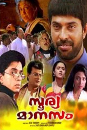 Постер: Soorya Manasam
