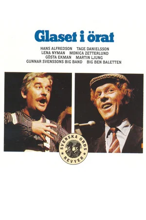 Постер: The glass in the ear