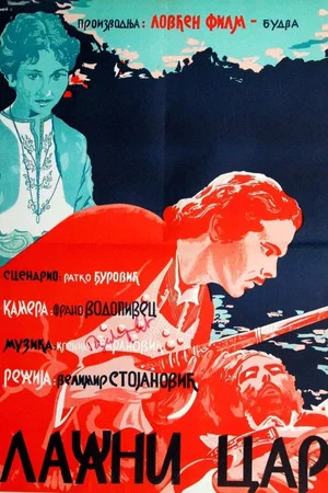 Постер: Лжецарь