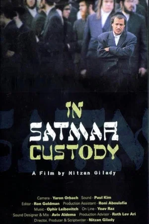 Постер: In Satmar Custody