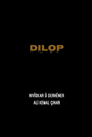 Постер: Drop