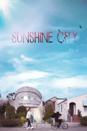 Постер: Sunshine City