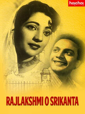 Постер: Rajlakshmi O Srikanta