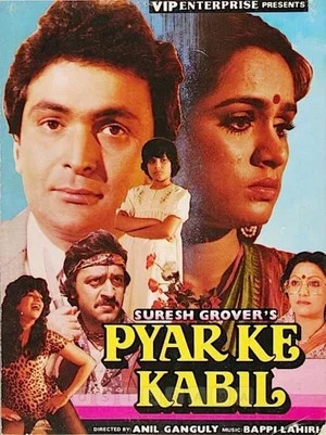 Постер: Pyar Ke Kabil