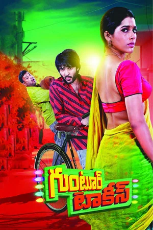 Постер: Guntur Talkies