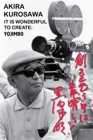 Постер: Akira Kurosawa: It Is Wonderful to Create: 'Yojimbo'