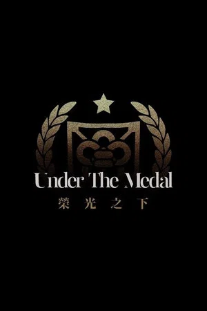 Постер: Under the Medal
