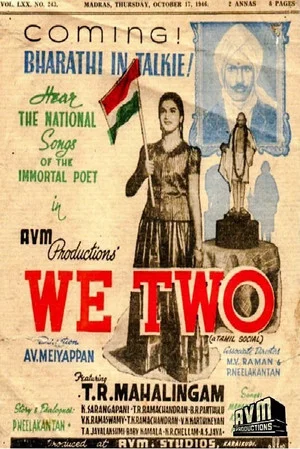Постер: Nam Iruvar