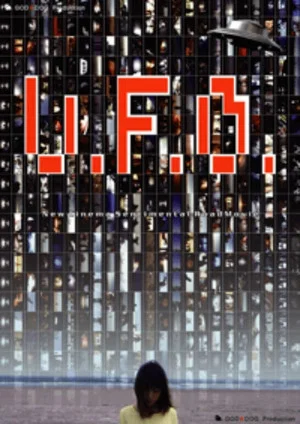 Постер: U.F.O.