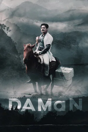 Постер: DAMaN