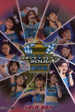 Постер: Morning Musume. 2013 Spring Solo Sato Masaki Michishige☆Eleven SOUL ~Tanaka Reina Sotsugyou Kinen Special~