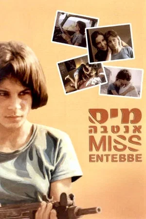 Постер: Miss Entebbe