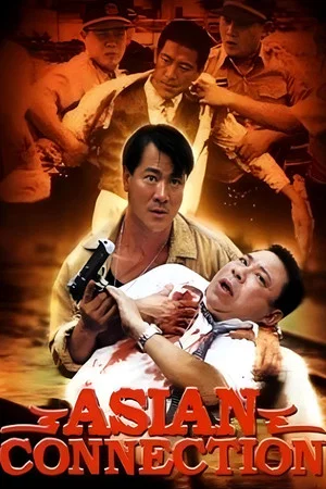 Постер: Asian Connection