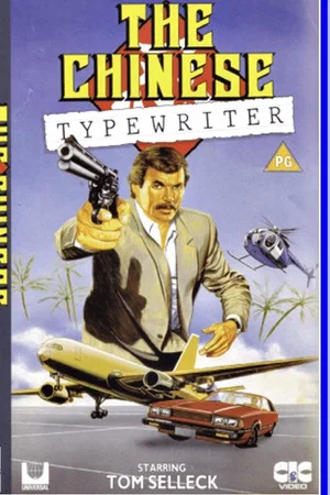 Постер: The Chinese Typewriter