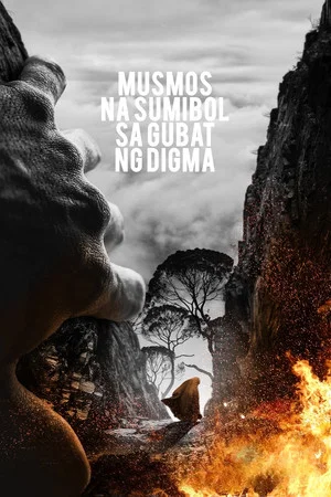 Постер: Unless the Water is Safer than the Land