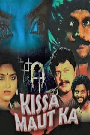 Постер: Kissa Maut Ka
