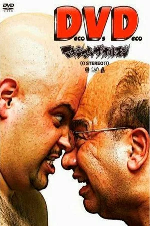 Постер: Maximum the Hormone - Deco Vs Deco