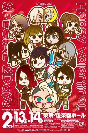 Постер: Stardom Go to BUDOKAN! Stardom Valentine Special ~ Day 2