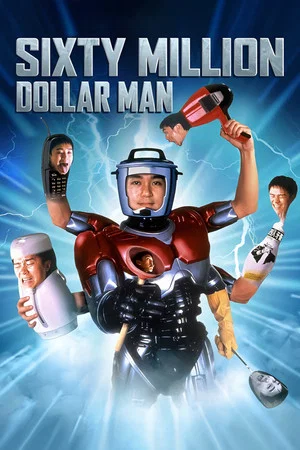 Постер: Sixty Million Dollar Man