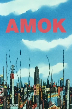 Постер: Amok