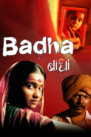 Постер: Badha