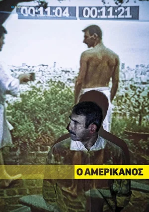 Постер: Amerikanos