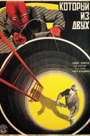 Постер: Der Kampf gegen Berlin