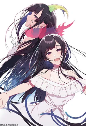 Постер: The Elder Sister-like One