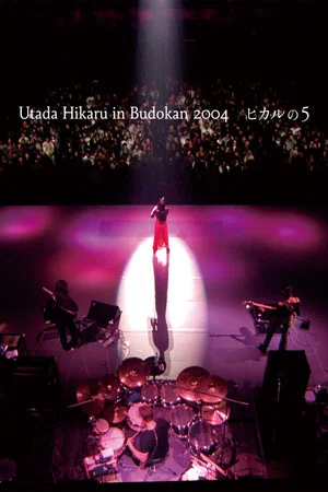 Постер: Utada Hikaru in Budokan 2004