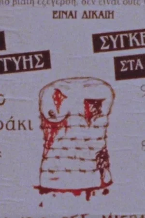 Постер: KG
