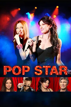 Постер: Pop Star