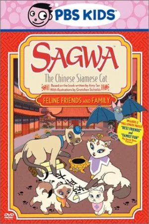 Постер: Sagwa, the Chinese Siamese Cat: Feline, Friends and Family