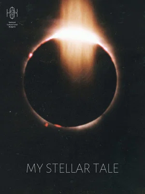 Постер: My Stellar Tale