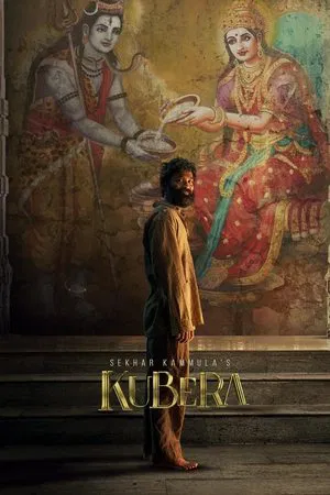 Постер: Kuberaa