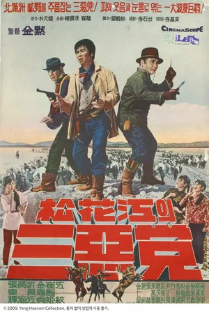 Постер: Three Gangsters of Songhwa River