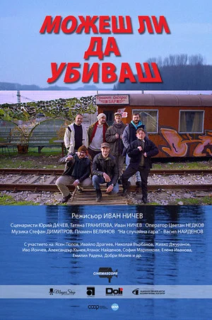 Постер: Could You Kill