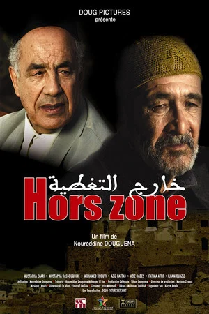 Постер: Hors zone