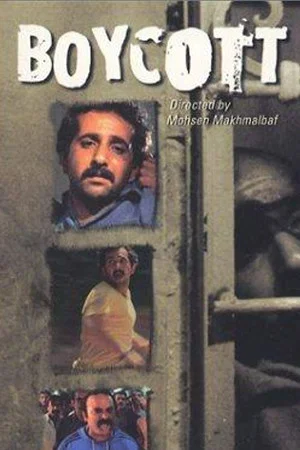 Постер: Boycott