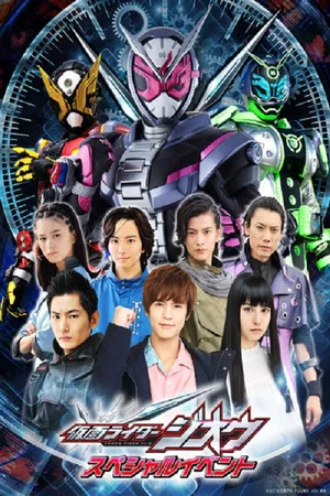 Постер: Kamen Rider Zi-O: Special Event