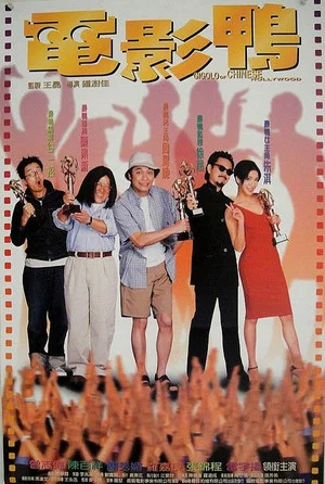 Постер: Gigolo of Chinese Hollywood