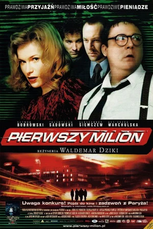 Постер: Первый миллион