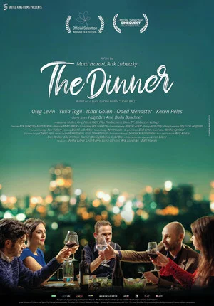 Постер: The Dinner