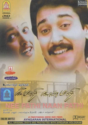 Постер: Nee Pathi Naan Pathi