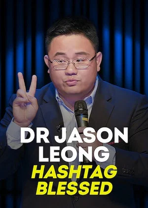 Постер: Dr Jason Leong: Hashtag Blessed