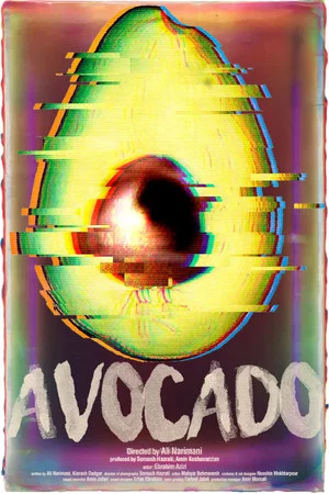 Постер: Avocado