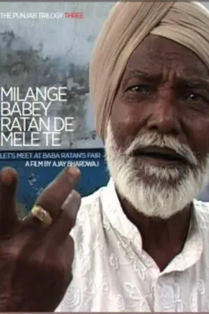 Постер: Milange Babey Ratan De Mele Te