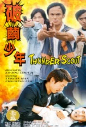 Постер: Thunder Scout