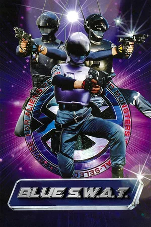 Постер: Blue SWAT