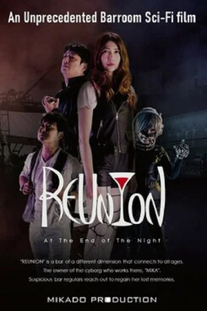 Постер: Reunion