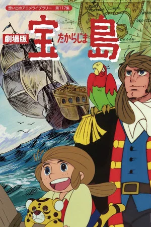 Постер: Treasure Island: The Movie